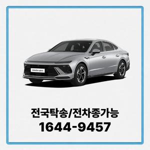 쏘나타 사업자장기렌트 무보증장기렌트카