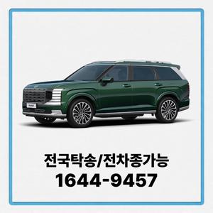 팰리세이드 사업자장기렌트 장기렌터카