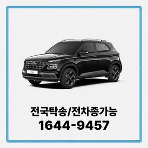 베뉴 개인장기렌트 법인장기렌트카