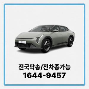 EV4 개인사업자장기렌트 법인장기렌트카