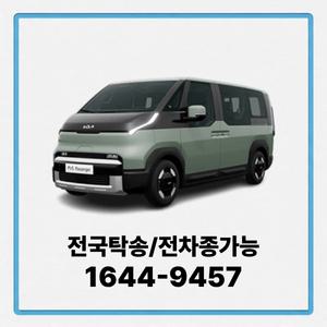 PV5 법인장기렌트 무보증장기렌트카