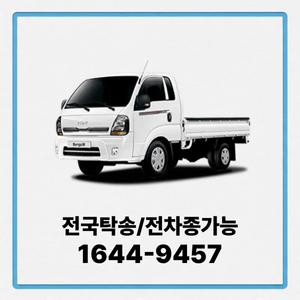 봉고3 사업자장기렌트 장기렌터카