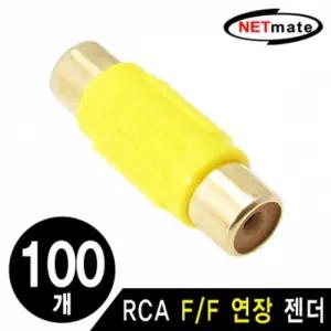 NM RCA F F 연장 젠더(옐로우)(100개)