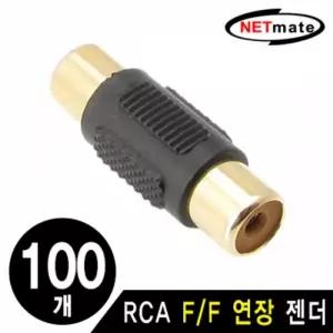 NM RCA F F 연장 젠더(블랙)(100개)