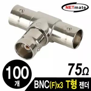 NM BNC(F)x3 T형 젠더(100개)