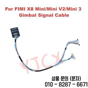 FIMI X8 미니/미니 3 짐벌 카메라 신호 라인 전송 와이어 드론 부품용 새로운 PTZ 케이블