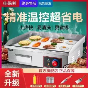 업소용 전기 그리들 불판 전기 3KW 818 토스트 전판 부침기 볶음밥 그릴 55x35