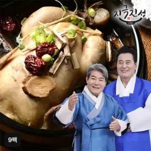 지극진성 삼계탕 1kg x 9팩