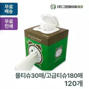 콤보티슈 VJY094J2 물티슈30매/알뜰고급티슈180매 캡형 판촉 홍보 전도용 120개