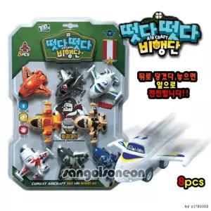 비행기 미니 완구 8종 1세트 장난감 작동 완구 조카 생일 어린이날 선물