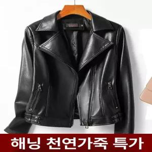 여성양가죽자켓 고급 리얼 자켓 라이더 램스킨
