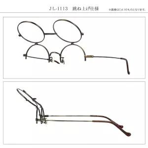 일본안경 플립업 노안안경 티타늄 김구 존레논 가벼운 동그란