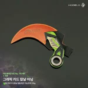 삶도우미 카람빗장난감 나이프 장난감칼 발리송