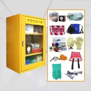 안전용품 C형세트 안전용품 보관함 응급조치함 응급함