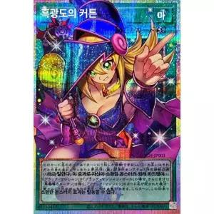 유희왕 카드게임 오버프레임 블랙 매지션 흑마도의 커튼