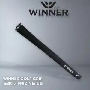 위너 벨벳 남성골프그립 드라이버 아이언 우드 공용