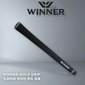 위너 벨벳 남성골프그립 드라이버 아이언 우드 공용