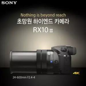 소니사이버샷 DSC-RX10 MARK3 (정품)