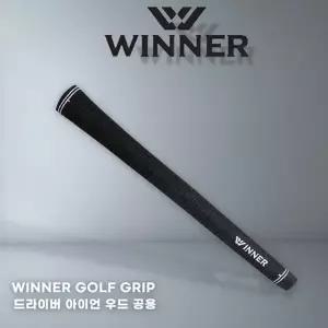 위너 벨벳 남성골프그립 드라이버 아이언 우드 공용