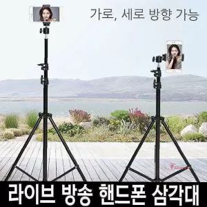 라이브 방송 1인용 라방 커머스 쇼핑 수업 거치대 영상qrs481