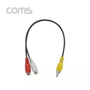 (COMS) RCA 젠더 Y형 RCA(M) to RCA(F)x2/25cm RCA케이블 RCA젠더 2분배젠더 음성케이블