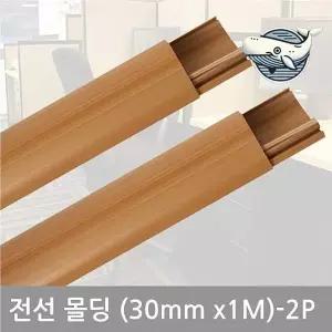 [셀러에이드]타원형 나무 몰딩 장식 수공예 인테리어 소품