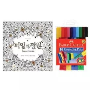 [문구/오피스] 10색 정원 예술용품 커넥터 사인펜 세트 비밀의 필기구 색칠 펜