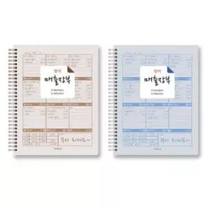 가계부 양지사 매출장부 스프링