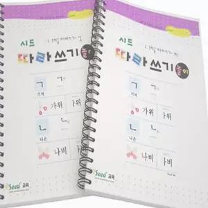 어린이 학습지 글쓰기 한글 초등 유아 학습지 학습 따라쓰기 연습장 익히기 글씨 모음 낱말 취학 자음