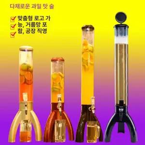 맥주디스펜서 소맥제조기 혼술기계 생맥주타워