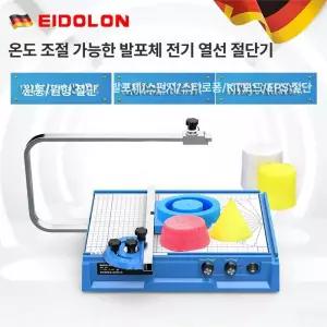 우드락 스티로폼 열선 커터기 스폰지 절단기