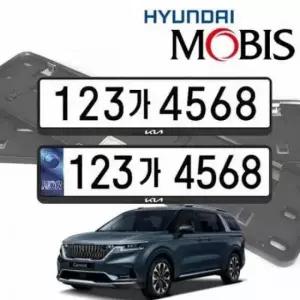 [CAR] 번호판가드 카니발 KA4 순정형 튜닝용품