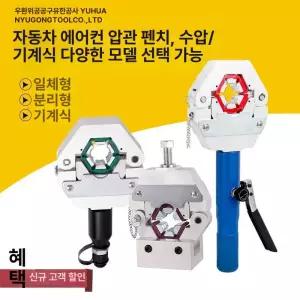 고압 유압 압착기 20톤 자키 호스 고압호스압착기