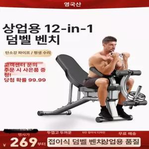 덤벨 벤치 벤치프레스 레그컬 접이식 각도조절