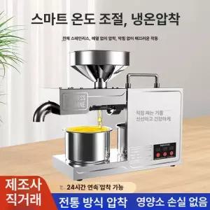 RG-108 참기름 짜는 기계 기름 RG108