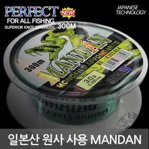 MANDAN 일본 원사 낚시줄 300M 바다 민물 원줄 목줄