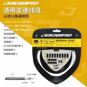 하나의 세트 Jagwire 자전거 시프터브레이크 라인 도로 MTB 자전거용 범용 오일 처리기본 시프터브레이크