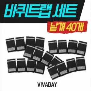 약 VA 바퀴트랩 세트 - 낱개 40개 벌레잡는