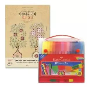 [문구] 사인펜 멀티컬러 30색 색칠 도구 아트용 컬러링펜 부귀영화 디자인