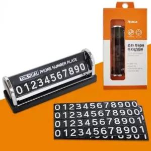 [CAR] 번호판 투넘버 연락처 주차알림판 TNR710 차량