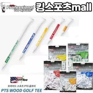 골프나무티 프라이드스포츠 PTS 골프티 나무티 우드티 숏티 미들티 롱티 PTS골프티 TA2935749