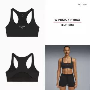 매장정품 PUMA 푸마 여성 X 하이록스 테크 브라 528507 - 01 W HYROX TECH BRA 1427349