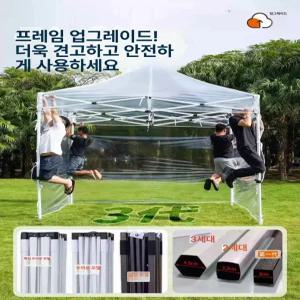 붕어빵 천막 1인용 방수 좌판대 방풍 PVC