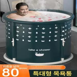성인 접이식욕조 코너 반신욕기 반신욕 목욕탕 가정용