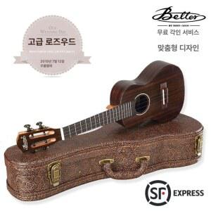 Better 로즈우드 23인치 콘서트 뮤지컬 수제 악기 나일론 디자인 브리지 컷어웨이