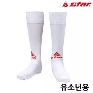 축구 스타킹 (유소년) (W.RED)