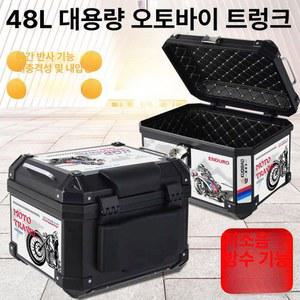 오토바이 스텐 탑박스 상자 수하물 장치 수납박스 경량 프레임 1250GS