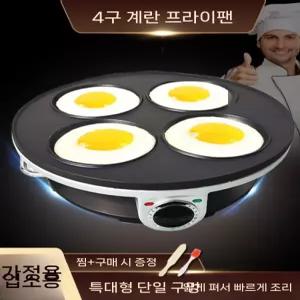 전기 계란후라이 팬 계란후라이팬 에그팬 브런치 불판 7구