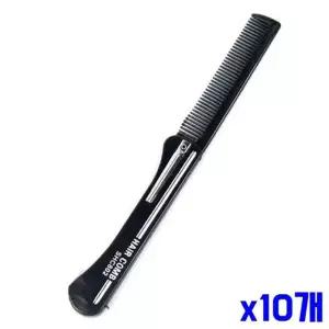 bns 접이식 심플 신사빗 x10개