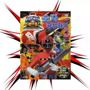 대키 파워레인저트레인포스 숫자공부하기